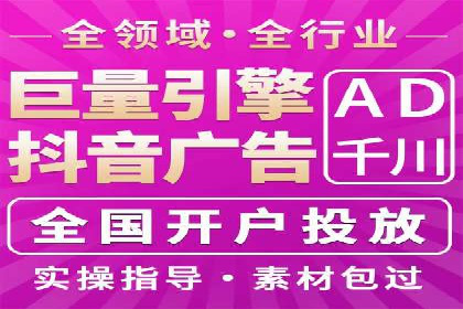 信息流广告代运营公司：成功案例解析与策略分享